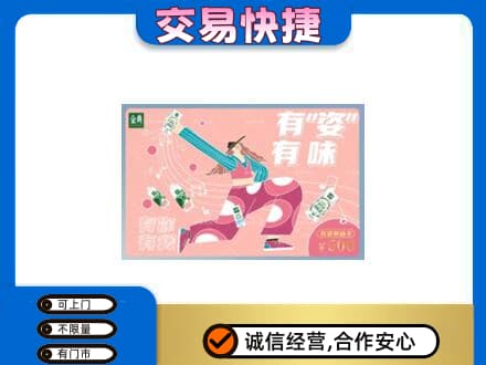 乐山犍为县购物卡回收伊利礼品卡.jpg