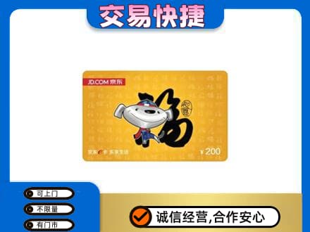 乐山犍为县购物卡回收京东E卡.jpg