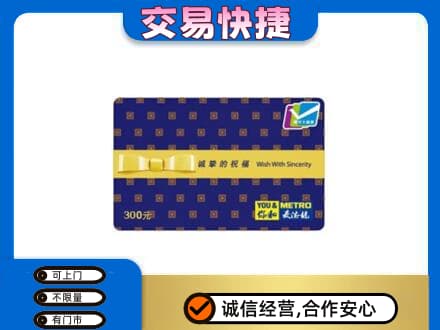 乐山犍为县购物卡回收麦德龙卡.jpg