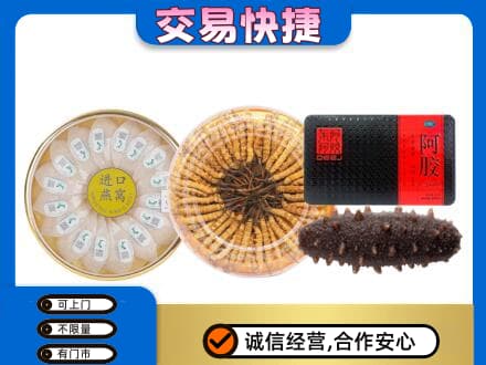 乐山犍为县礼品回收.jpg