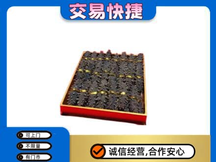 乐山犍为县高价回收海参