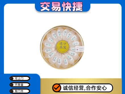 乐山犍为县礼品回收进口燕窝.jpg
