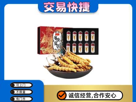 乐山犍为县高价回收冬虫夏草
