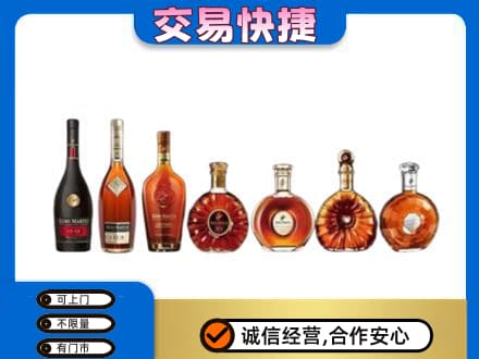 乐山犍为县洋酒回收.jpg