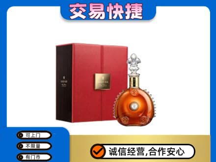乐山犍为县回收路易十三