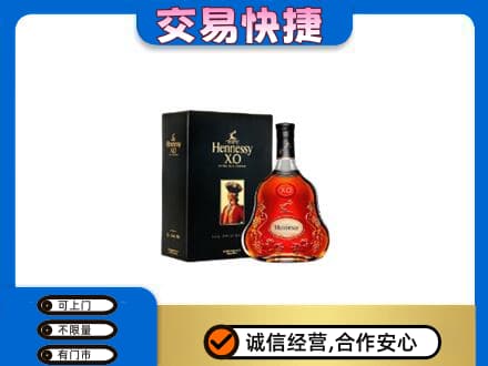 乐山犍为县回收轩尼诗