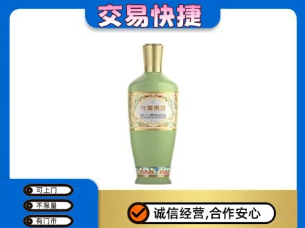 乐山犍为县名酒回收竹叶青酒.jpg