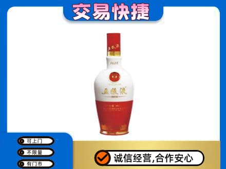 乐山犍为县名酒回收五粮液1618.jpg