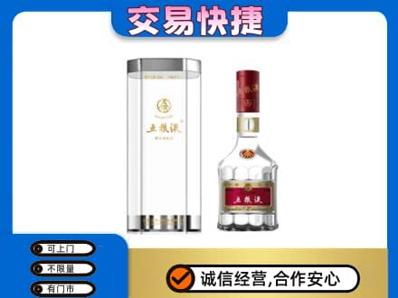 乐山犍为县名酒回收五粮液八代.jpg