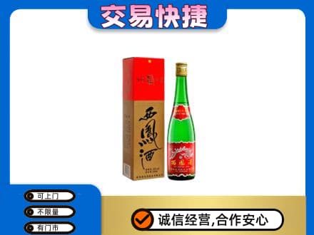 乐山犍为县名酒回收西凤酒.jpg