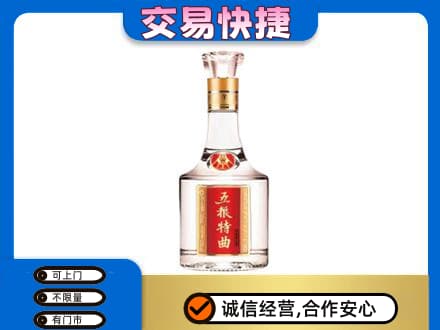 乐山犍为县名酒回收五粮特曲.jpg