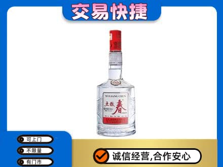 乐山犍为县名酒回收五粮春.jpg
