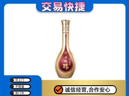 乐山犍为县名酒回收五粮醇.jpg