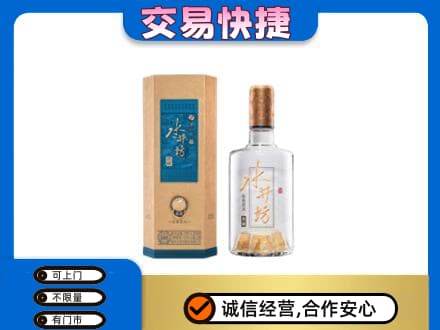 乐山犍为县名酒回收水井坊酒.jpg