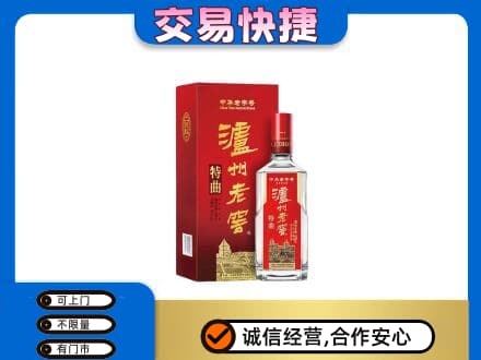 乐山犍为县名酒回收泸州老窖.jpg
