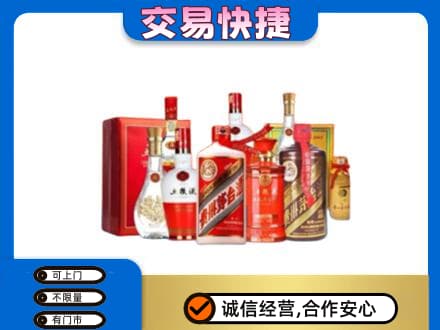 乐山犍为县名酒回收酒水.jpg