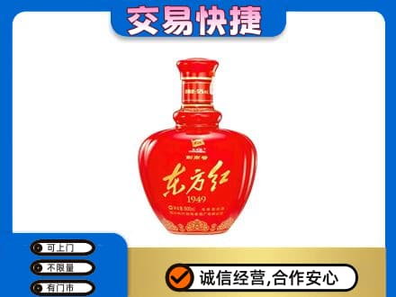 乐山犍为县名酒回收剑南春东方红.jpg