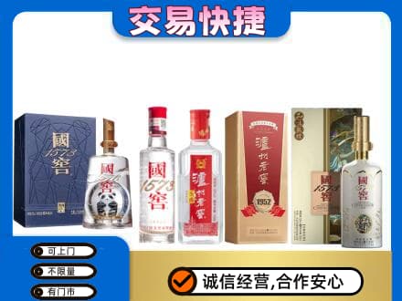 乐山犍为县名酒回收国窖泸州老窖.jpg