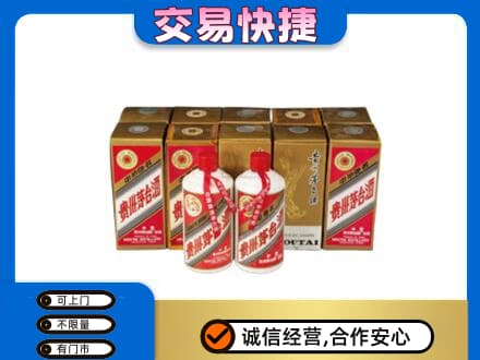 乐山犍为县茅台回收铁盖.jpg